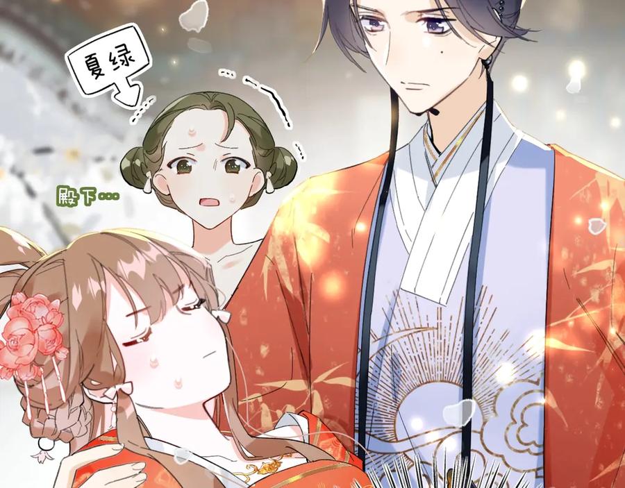 《退退退退下！》第2话 公主！你装晕被发现啦！ 第16页