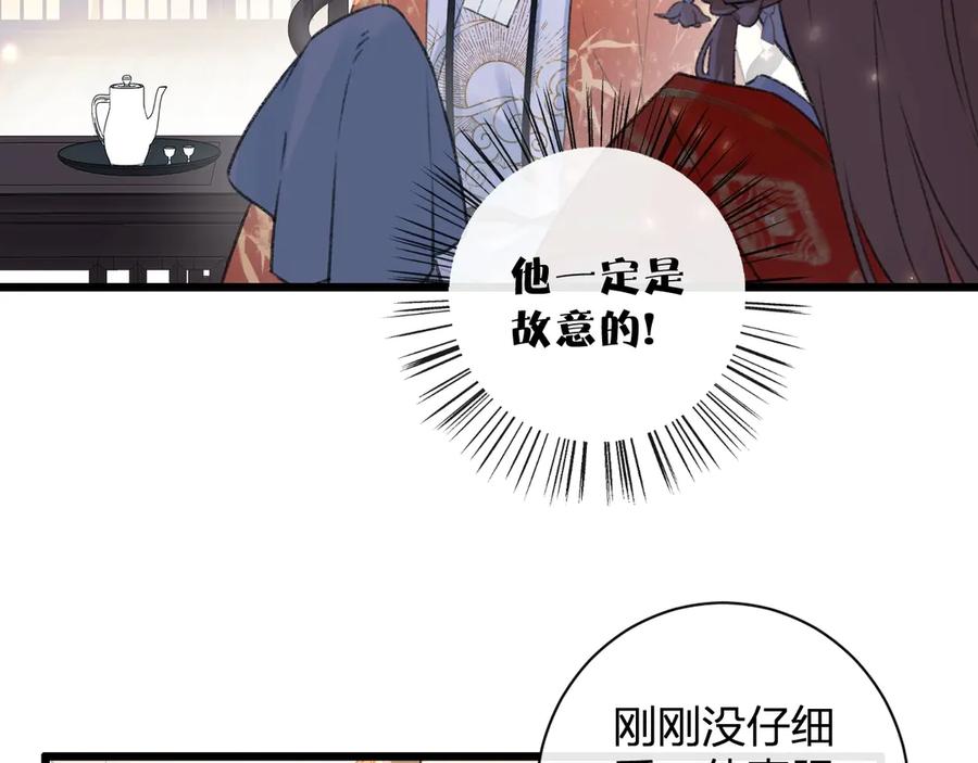 《退退退退下！》第2话 公主！你装晕被发现啦！ 第42页