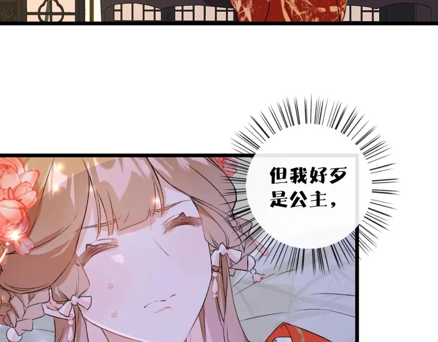 《退退退退下！》第2话 公主！你装晕被发现啦！ 第35页