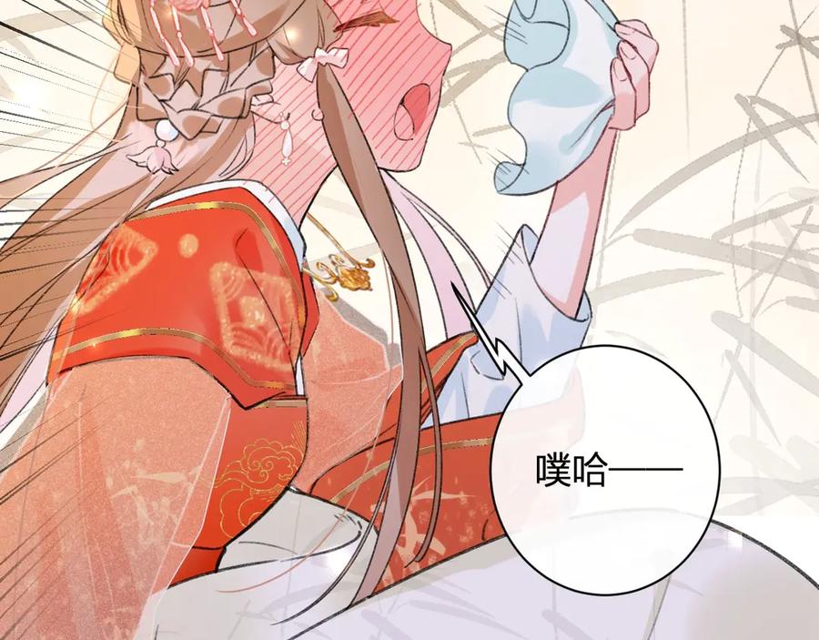 《退退退退下！》第2话 公主！你装晕被发现啦！ 第40页