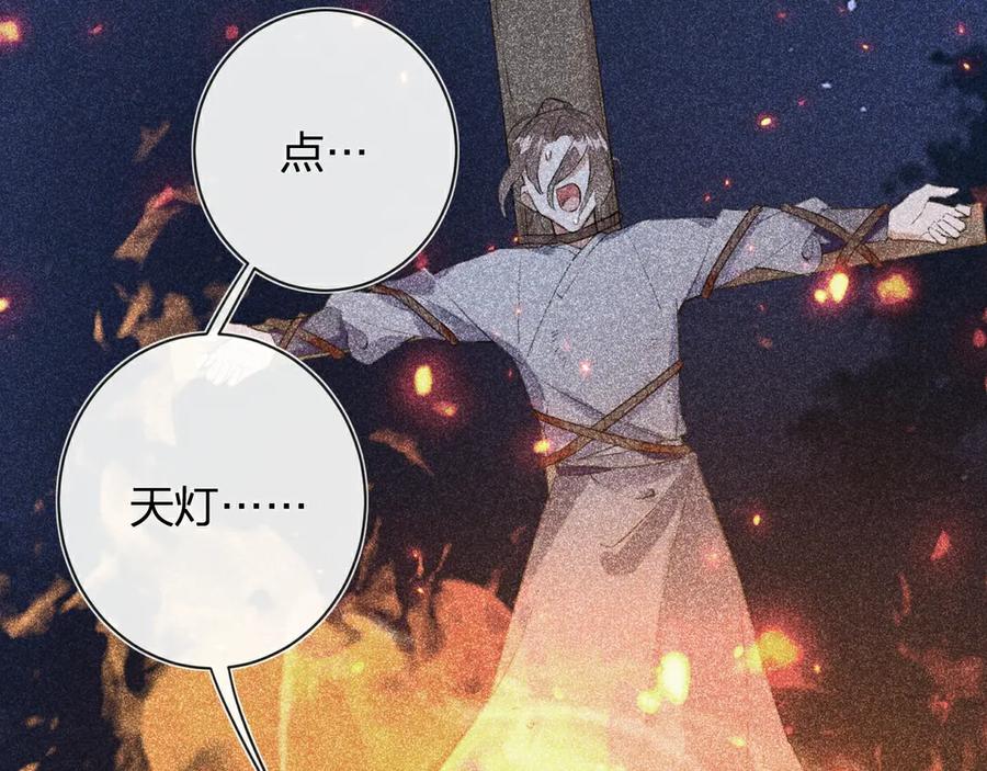 《退退退退下！》第2话 公主！你装晕被发现啦！ 第2页