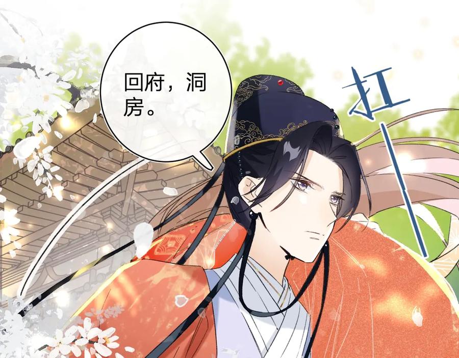 《退退退退下！》第2话 公主！你装晕被发现啦！ 第24页