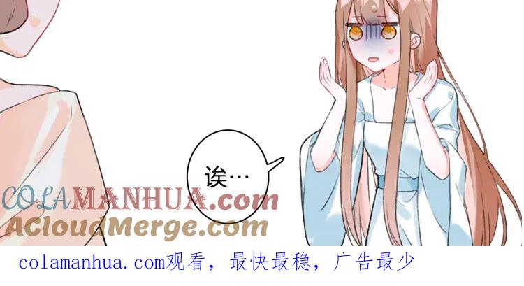《退退退退下！》第2话 公主！你装晕被发现啦！ 第101页
