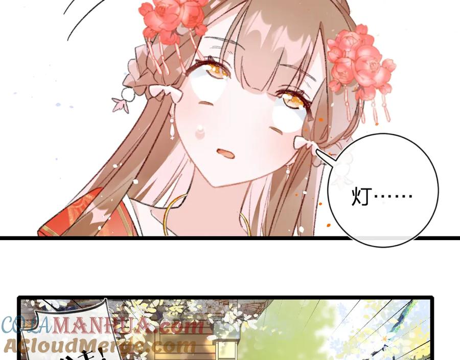 《退退退退下！》第2话 公主！你装晕被发现啦！ 第5页