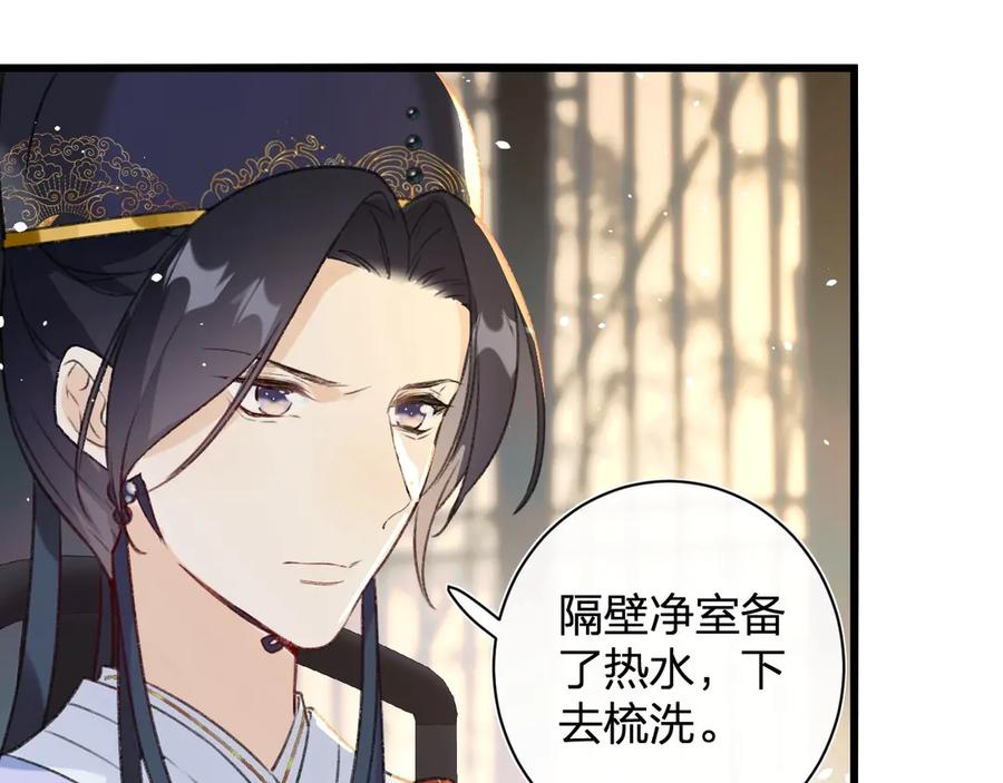 《退退退退下！》第2话 公主！你装晕被发现啦！ 第54页