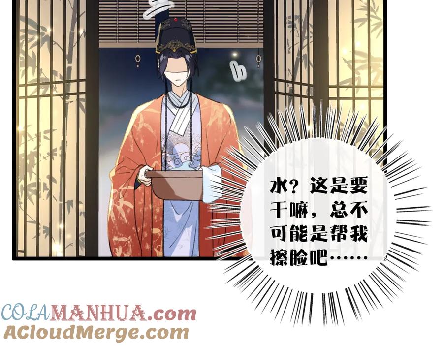 《退退退退下！》第2话 公主！你装晕被发现啦！ 第33页