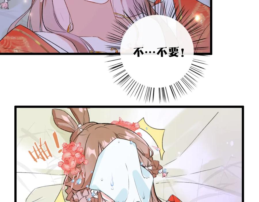 《退退退退下！》第2话 公主！你装晕被发现啦！ 第36页