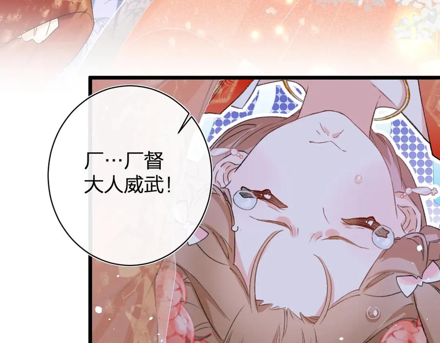 《退退退退下！》第2话 公主！你装晕被发现啦！ 第26页