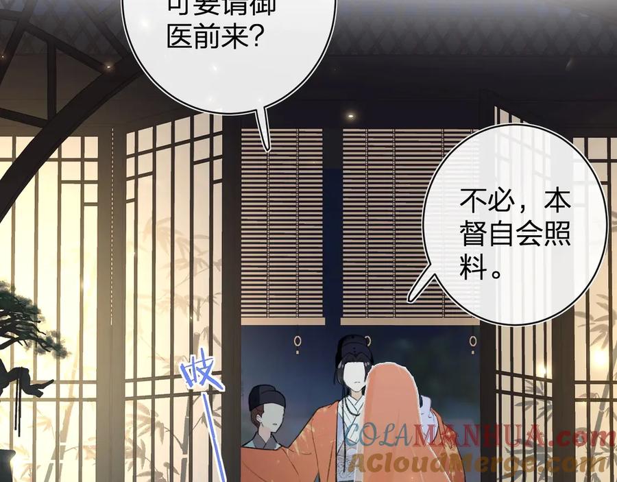 《退退退退下！》第2话 公主！你装晕被发现啦！ 第29页