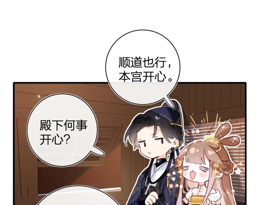 《退退退退下！》第47话 醋精沈提督 第35页