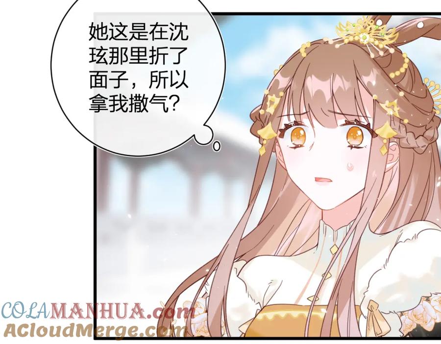 《退退退退下！》第47话 醋精沈提督 第10页