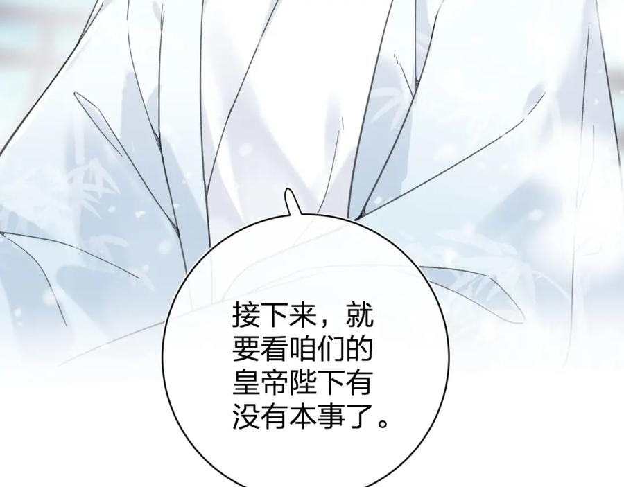 《退退退退下！》第47话 醋精沈提督 第71页