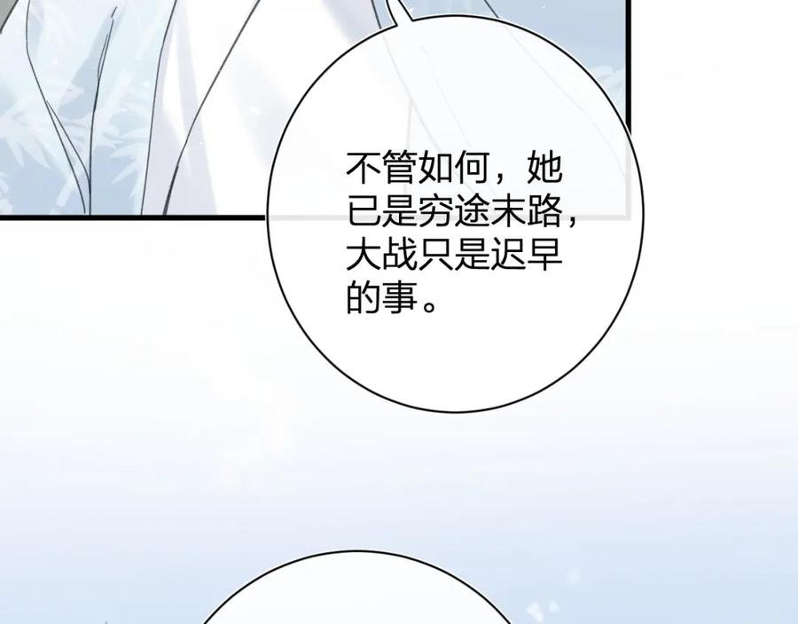《退退退退下！》第47话 醋精沈提督 第60页