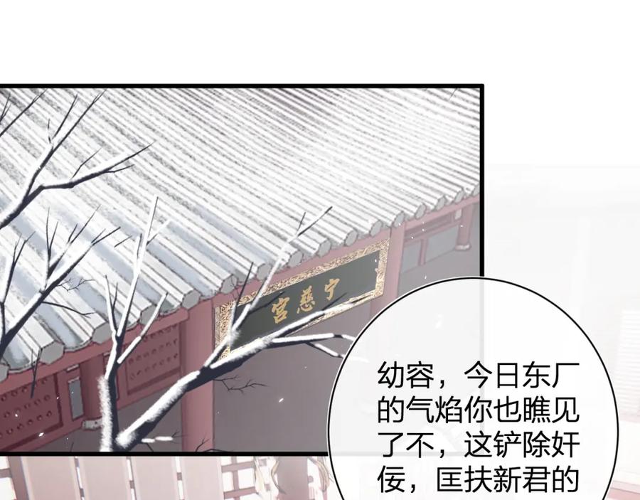 《退退退退下！》第47话 醋精沈提督 第23页
