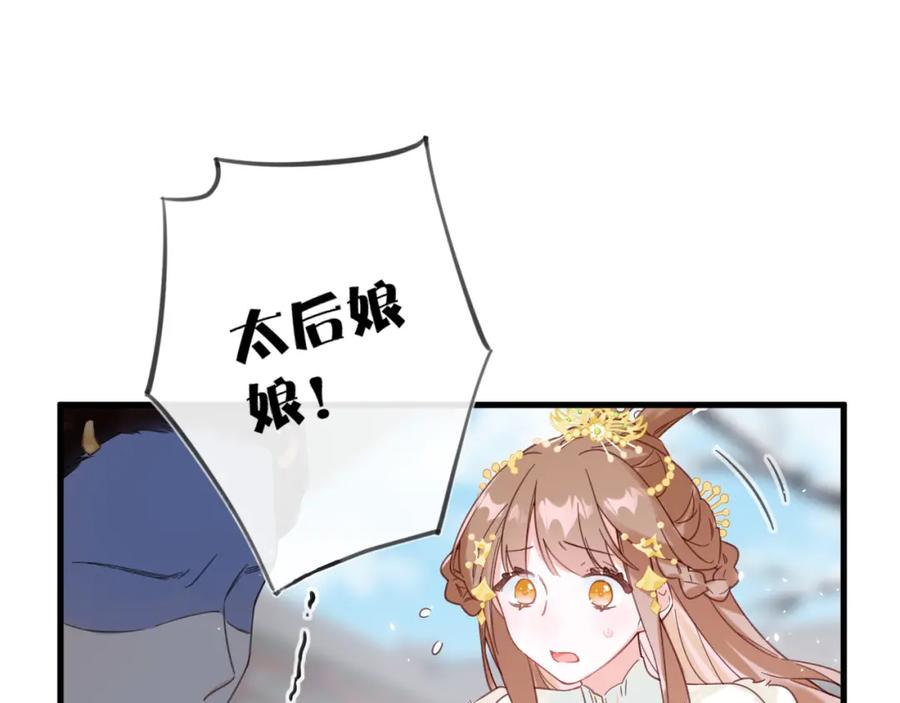 《退退退退下！》第47话 醋精沈提督 第5页