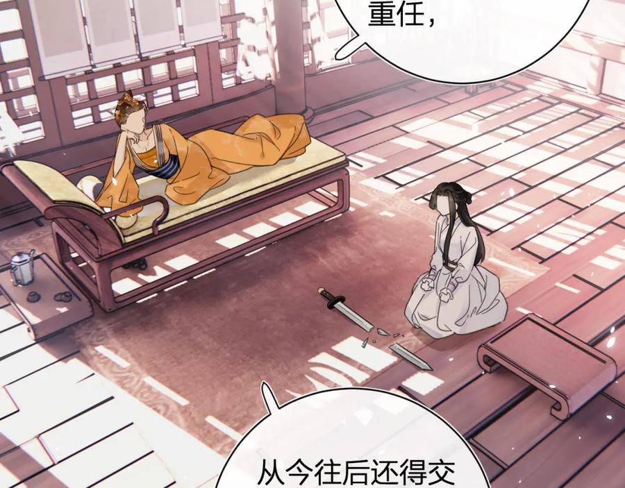 《退退退退下！》第47话 醋精沈提督 第24页