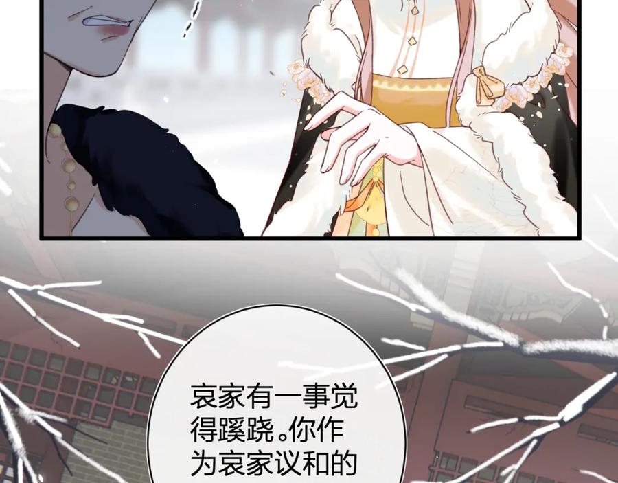 《退退退退下！》第47话 醋精沈提督 第6页