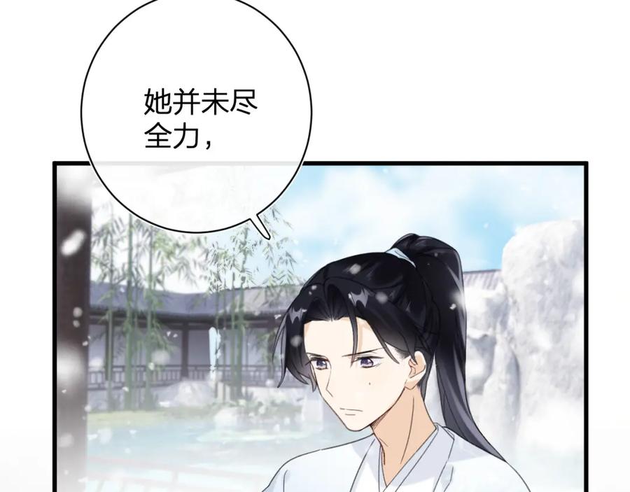 《退退退退下！》第47话 醋精沈提督 第68页
