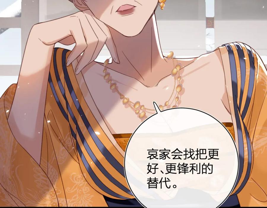 《退退退退下！》第47话 醋精沈提督 第29页