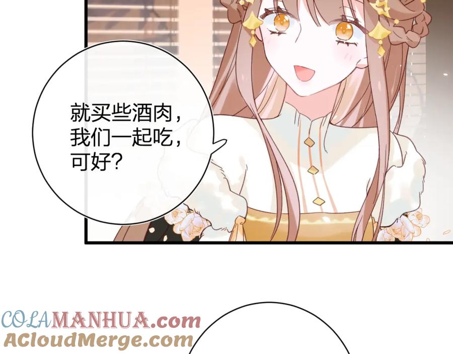 《退退退退下！》第47话 醋精沈提督 第46页