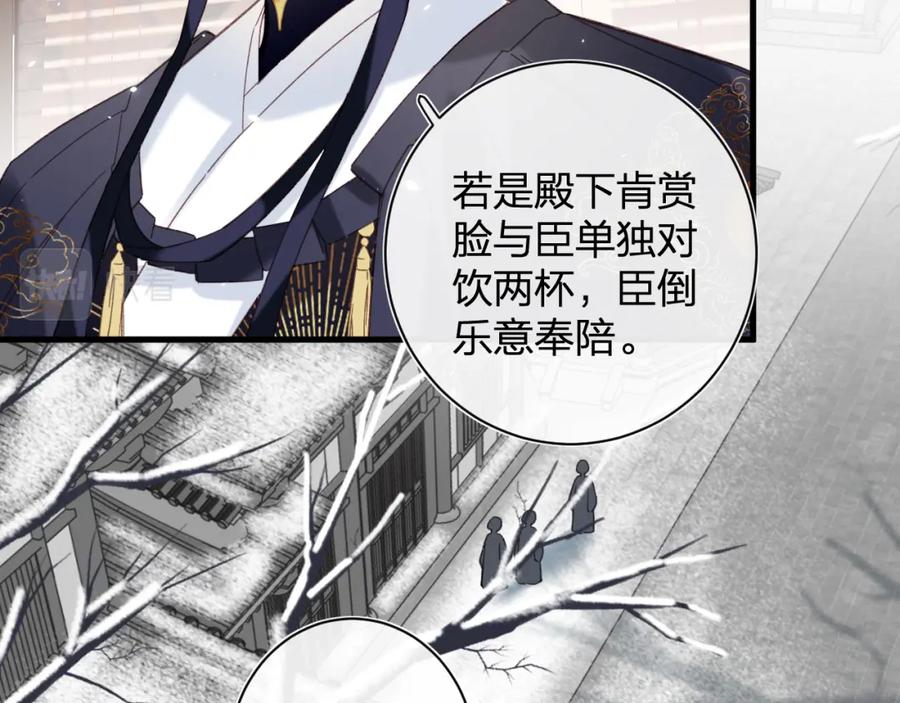 《退退退退下！》第47话 醋精沈提督 第48页