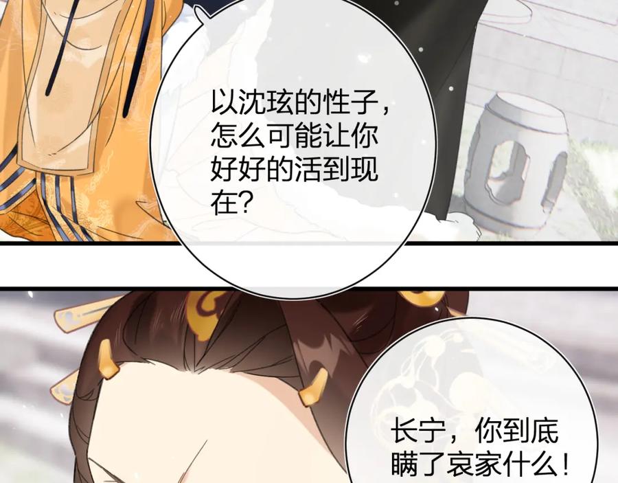 《退退退退下！》第47话 醋精沈提督 第8页