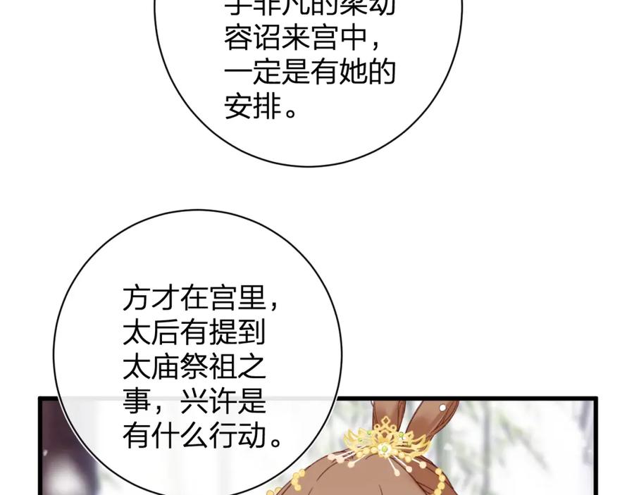 《退退退退下！》第47话 醋精沈提督 第57页