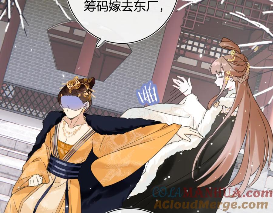 《退退退退下！》第47话 醋精沈提督 第7页
