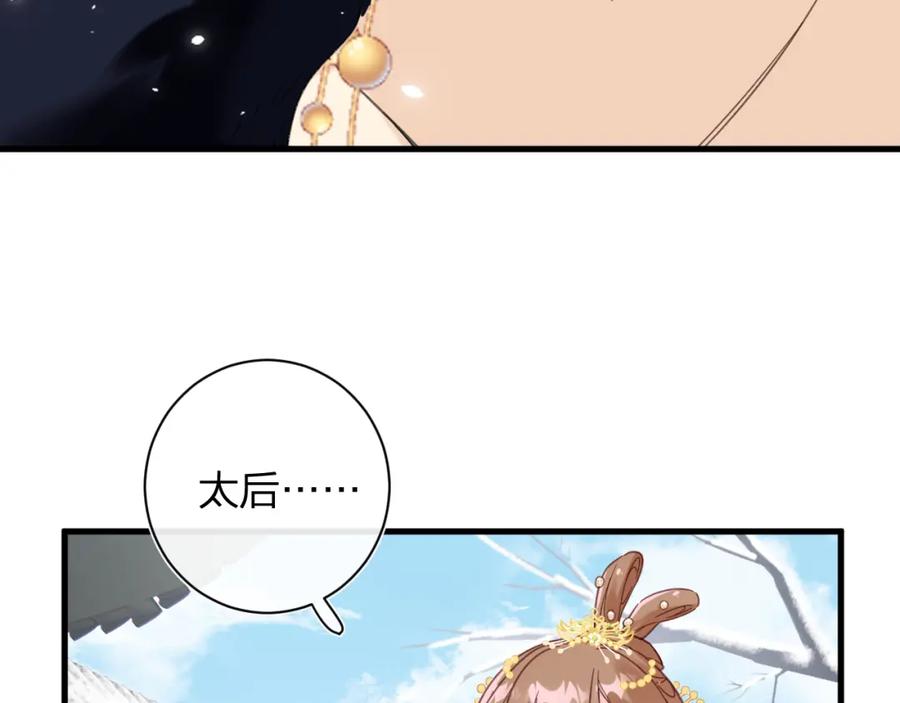 《退退退退下！》第47话 醋精沈提督 第17页