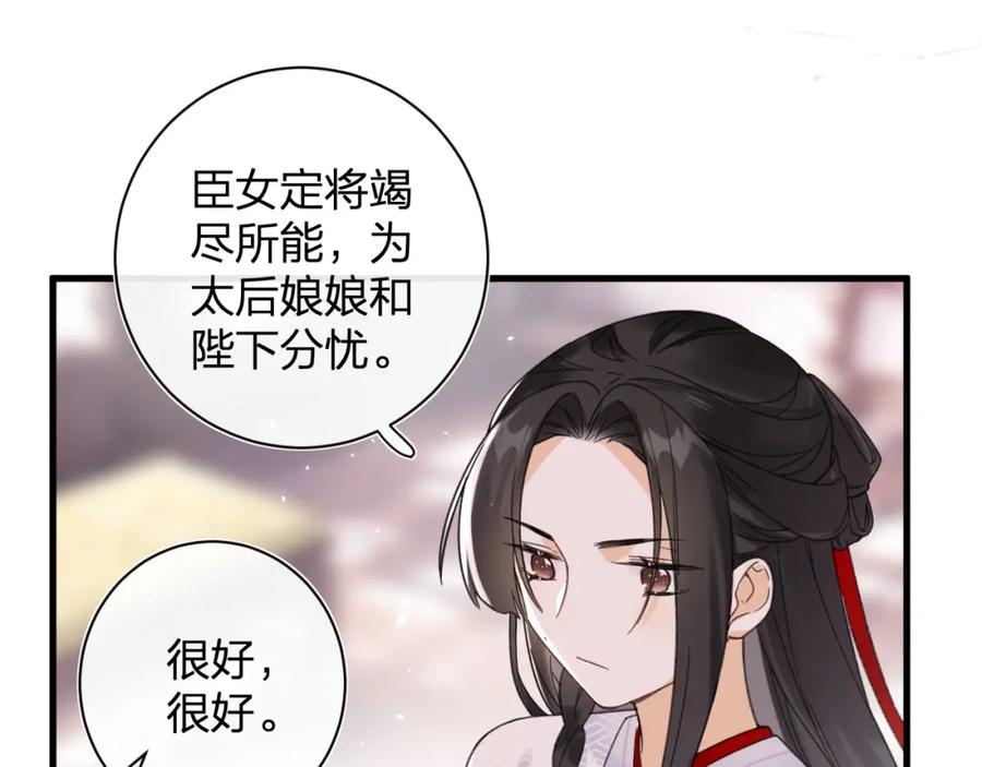 《退退退退下！》第47话 醋精沈提督 第26页