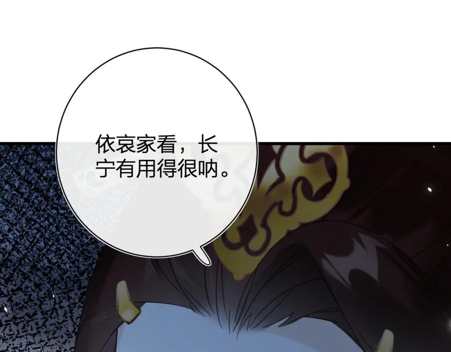 《退退退退下！》第47话 醋精沈提督 第15页