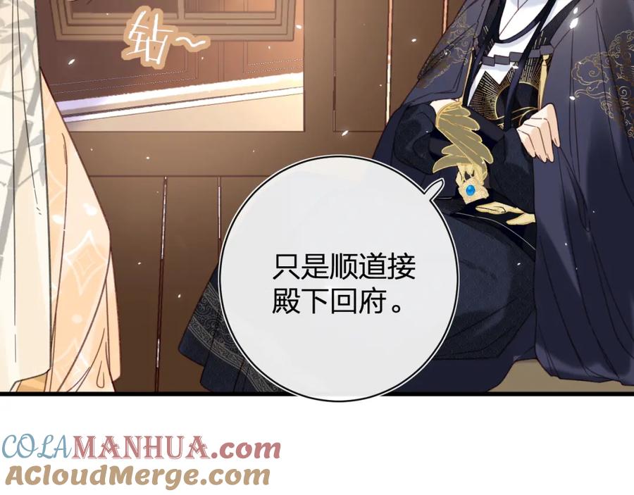 《退退退退下！》第47话 醋精沈提督 第34页