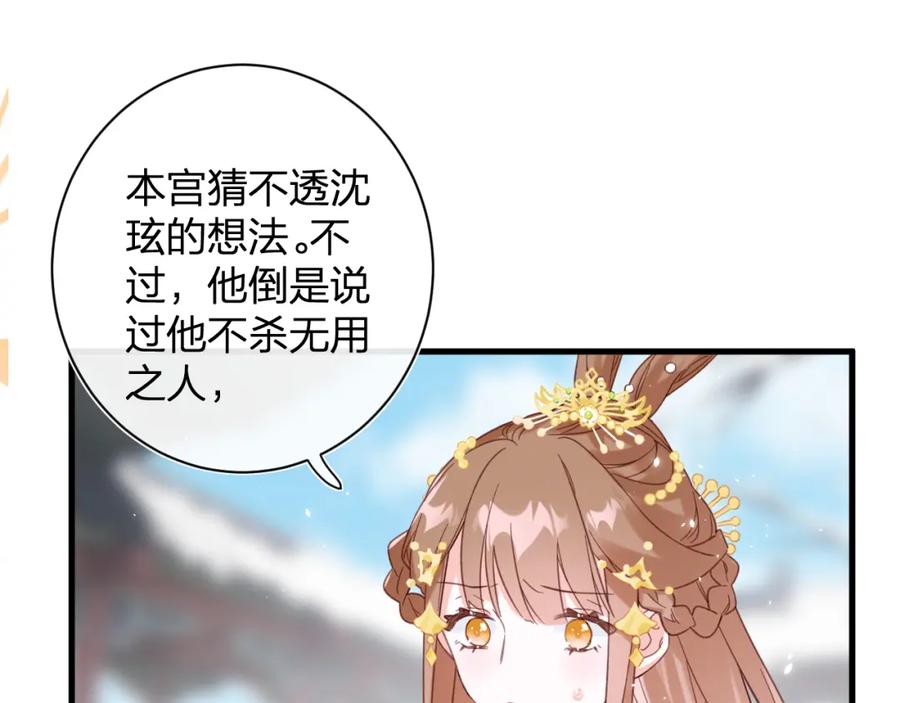 《退退退退下！》第47话 醋精沈提督 第11页