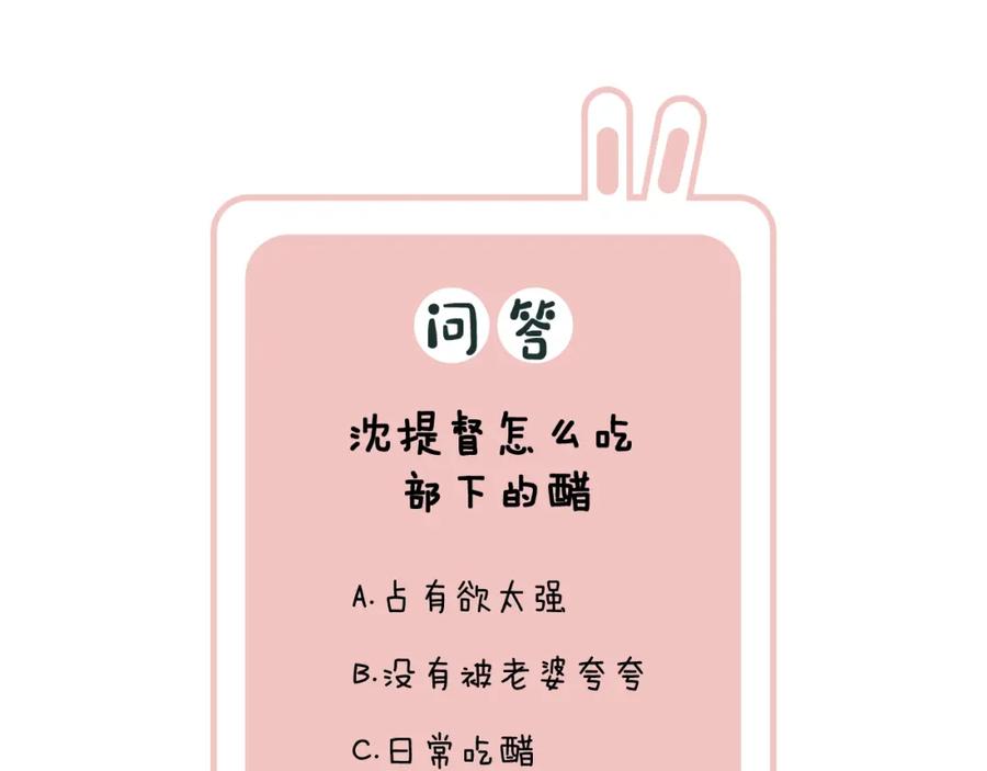 《退退退退下！》第47话 醋精沈提督 第75页