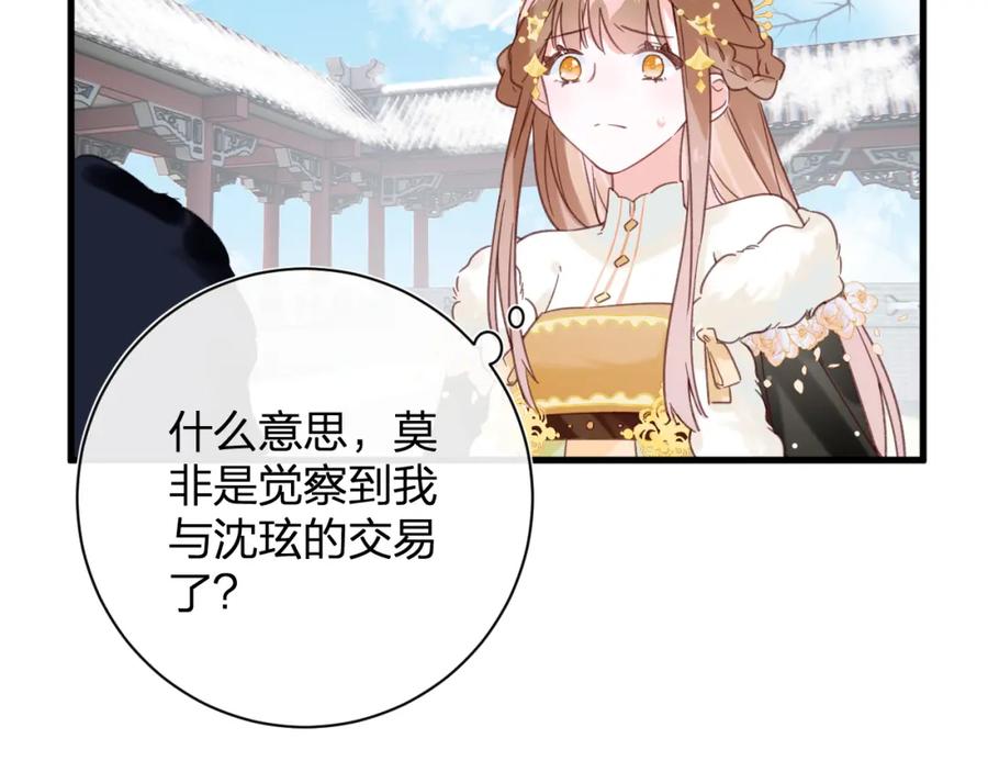 《退退退退下！》第47话 醋精沈提督 第18页