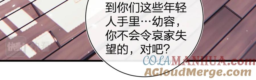 《退退退退下！》第47话 醋精沈提督 第25页