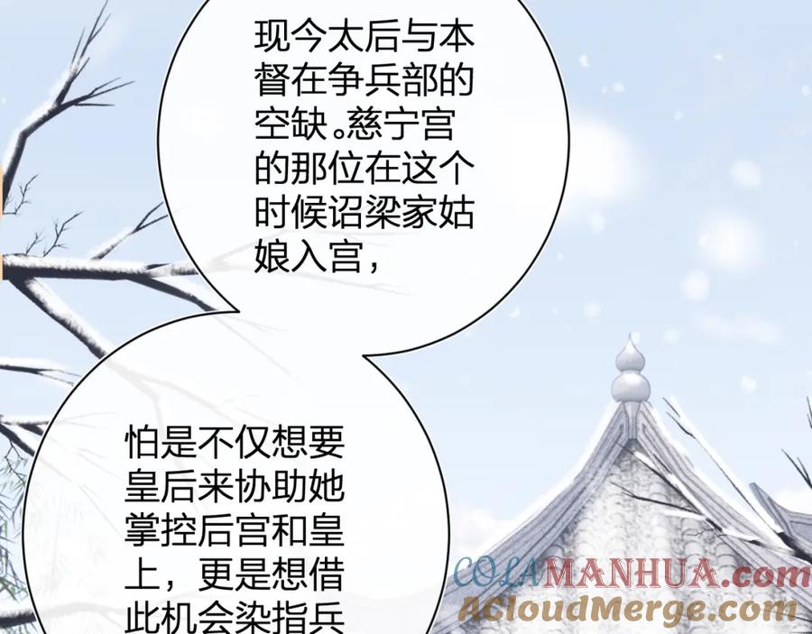 《退退退退下！》第47话 醋精沈提督 第61页