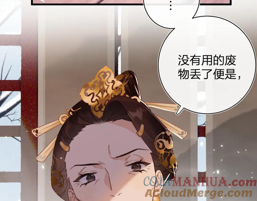 《退退退退下！》第47话 醋精沈提督 第28页