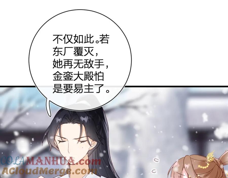 《退退退退下！》第47话 醋精沈提督 第64页