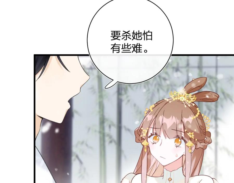《退退退退下！》第47话 醋精沈提督 第66页