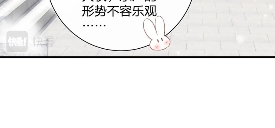 《退退退退下！》第47话 醋精沈提督 第63页