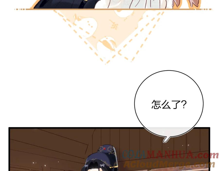 《退退退退下！》第47话 醋精沈提督 第43页