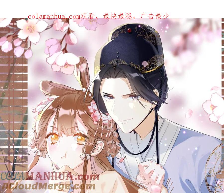 《退退退退下！》第47话 醋精沈提督 第1页