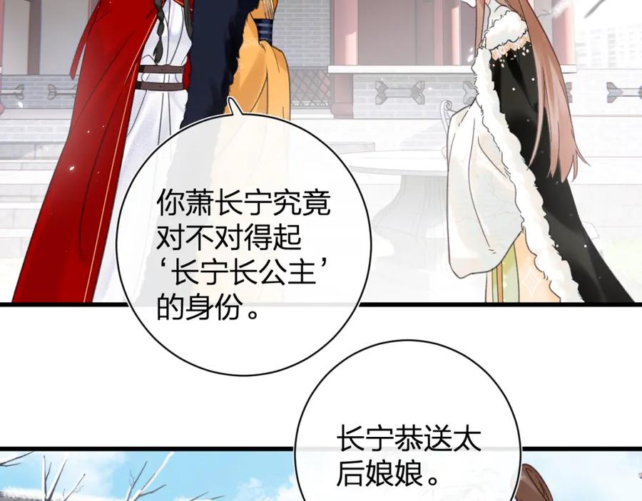 《退退退退下！》第47话 醋精沈提督 第20页