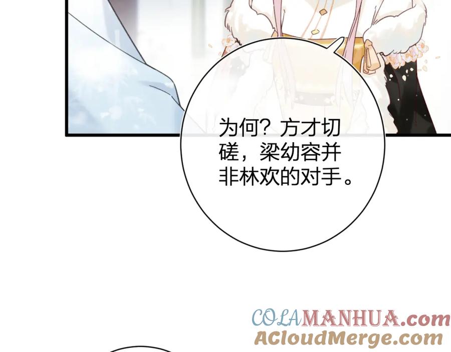 《退退退退下！》第47话 醋精沈提督 第67页