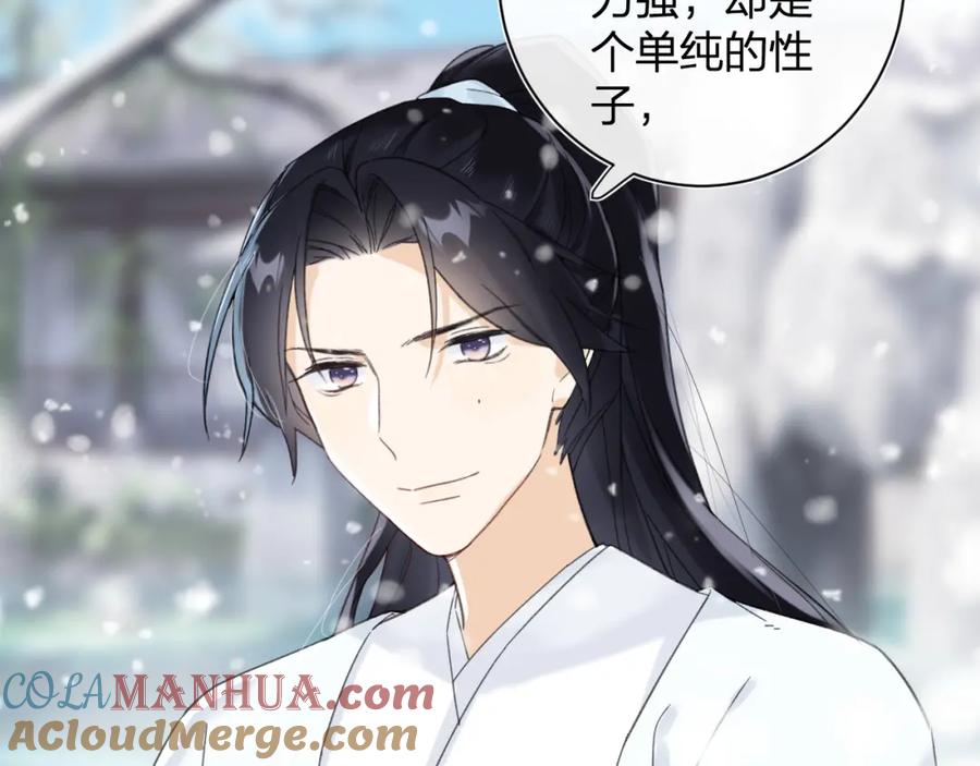 《退退退退下！》第47话 醋精沈提督 第70页