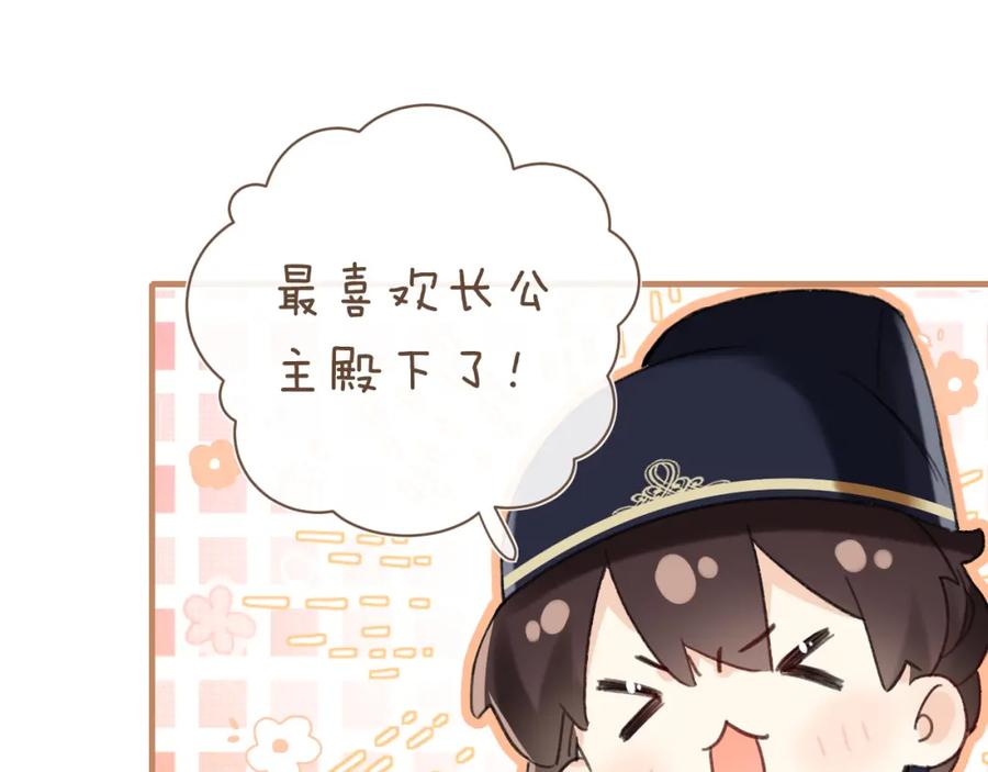 《退退退退下！》第47话 醋精沈提督 第39页
