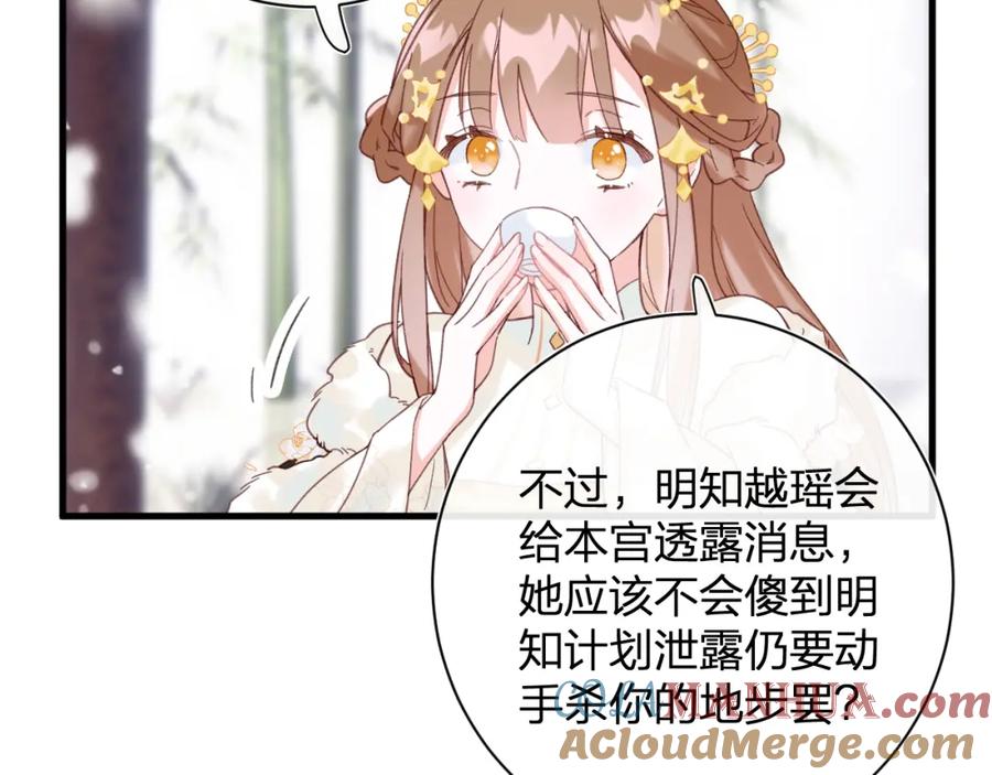 《退退退退下！》第47话 醋精沈提督 第58页