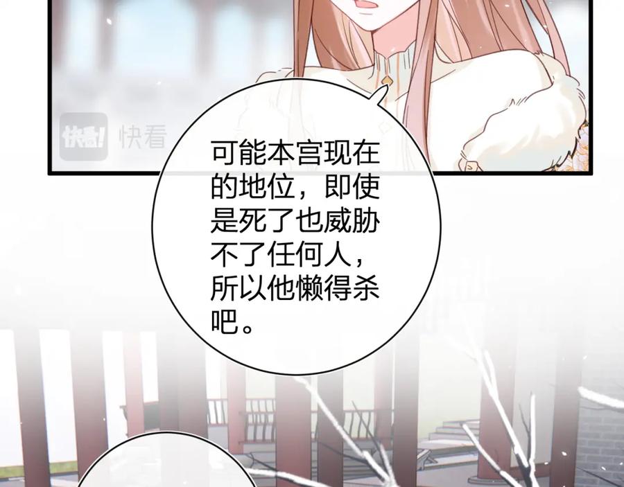 《退退退退下！》第47话 醋精沈提督 第12页