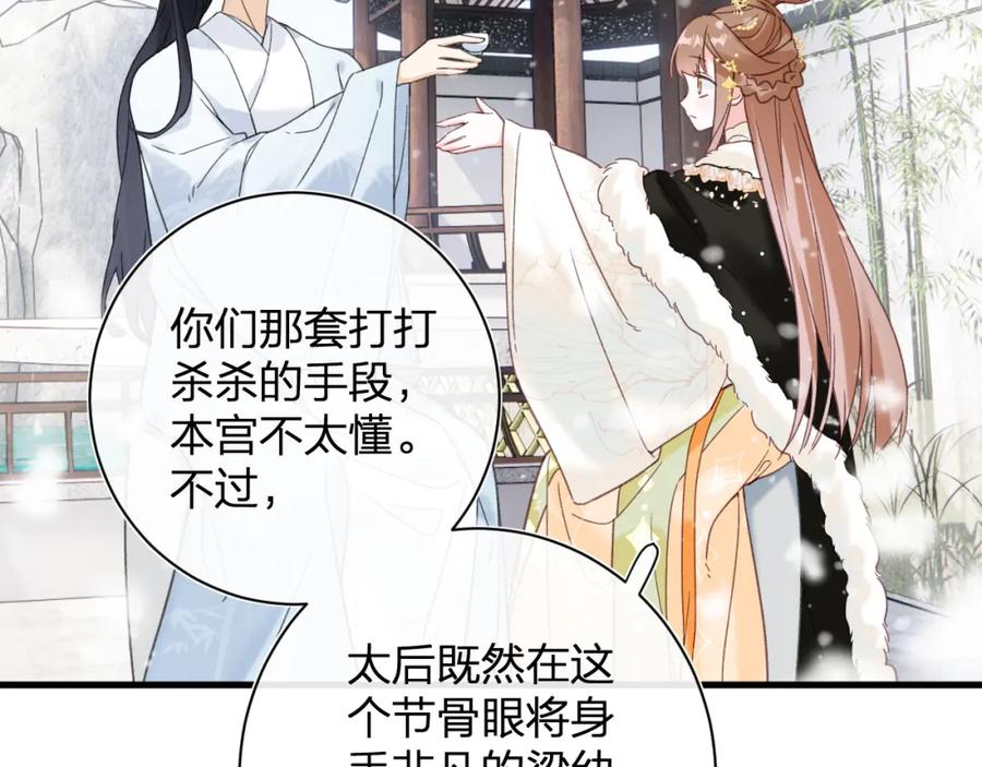 《退退退退下！》第47话 醋精沈提督 第56页